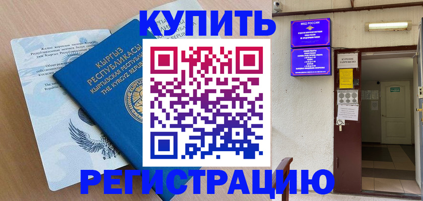 регистрация для дет. сада в Пестово