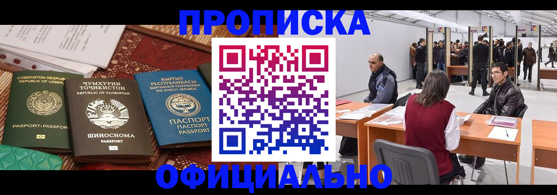 прописка в квартире в Пестово