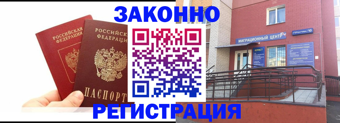 временная регистрация гарантия в Пестово